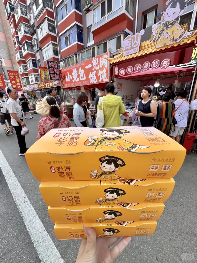 沈阳人的嘴真严。。。🥹🥹