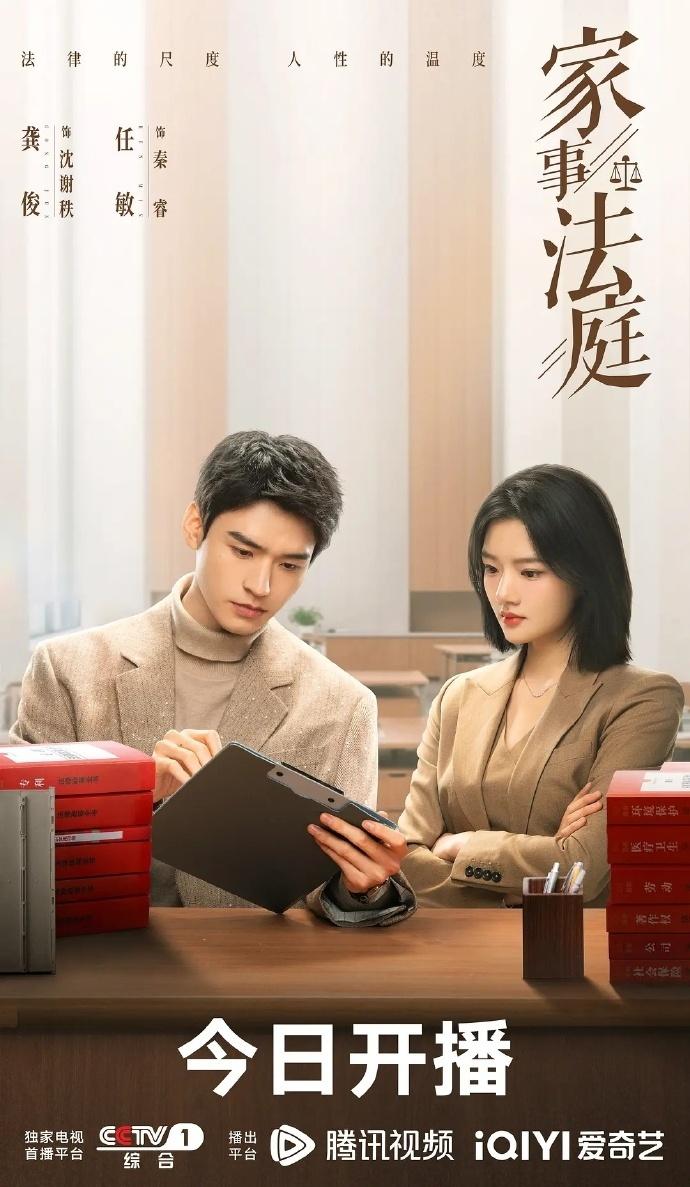 家事法庭 1-8 ​​​