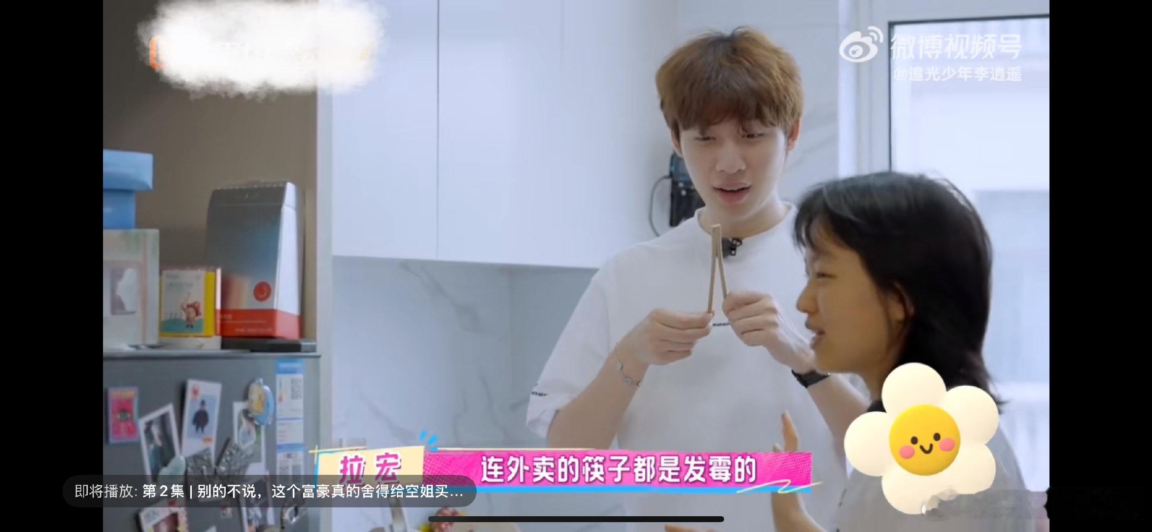 王瀚哲的厨房让拉宏桑哭笑不得王瀚哲的厨房也太离谱了吧？拉宏桑开冰箱那下，我跟她一