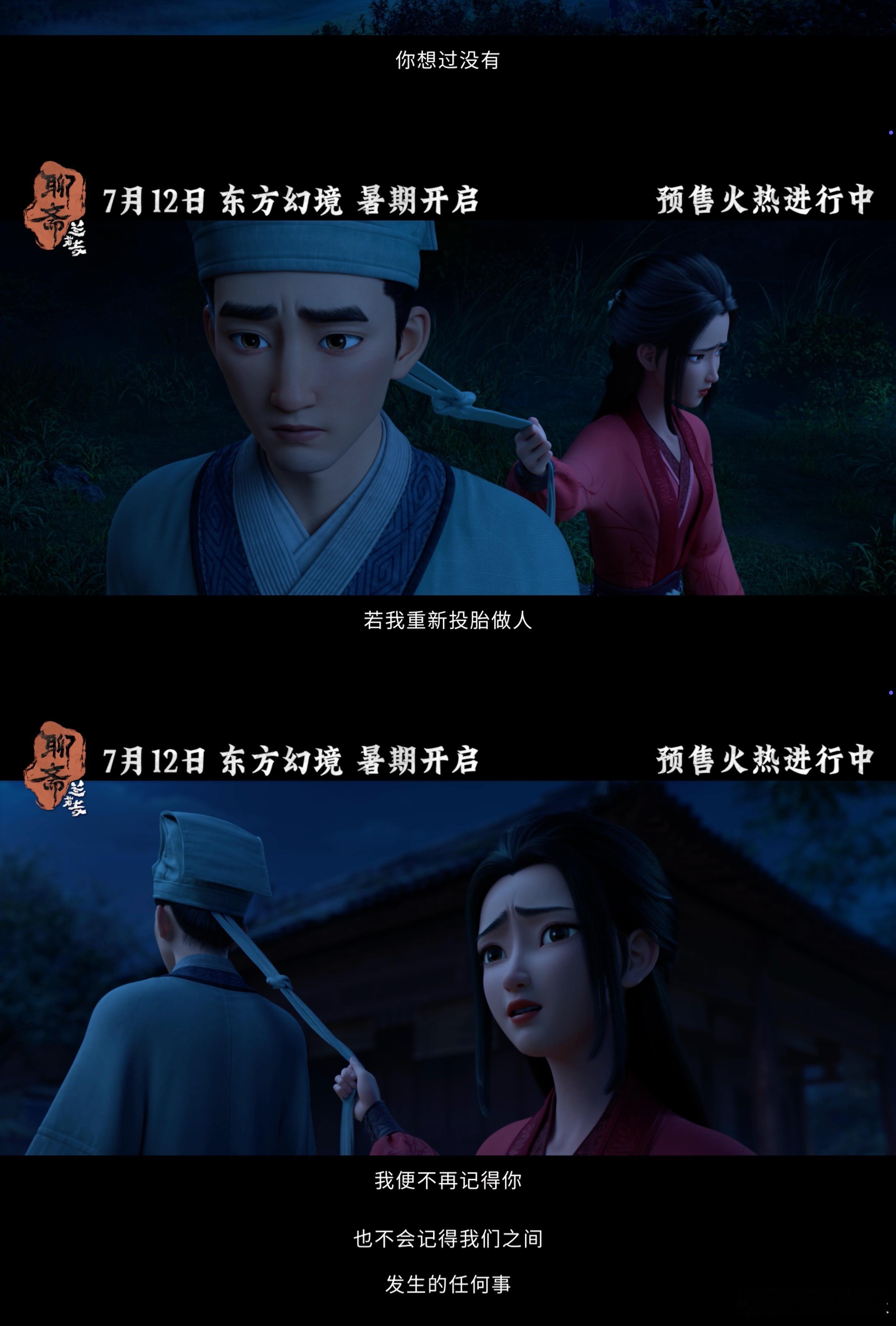 眼泪被鲁公女做局了 警告！看《聊斋：兰若寺》鲁公女篇一定要带够纸巾！孟婆桥头的佛