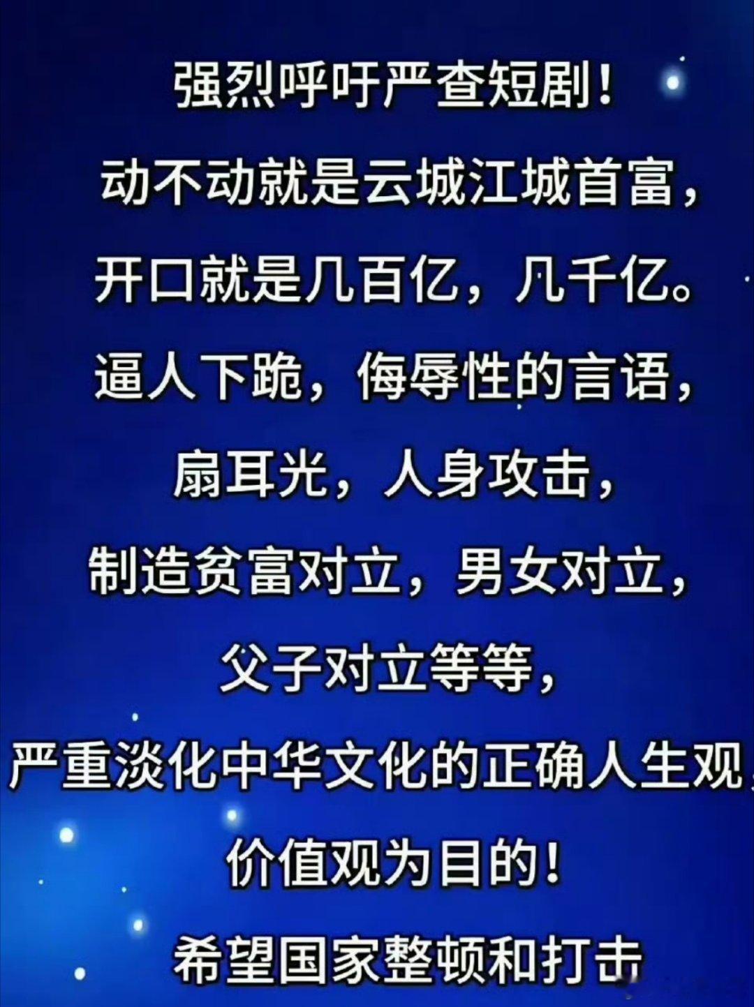 短剧乱象该查了！！ 