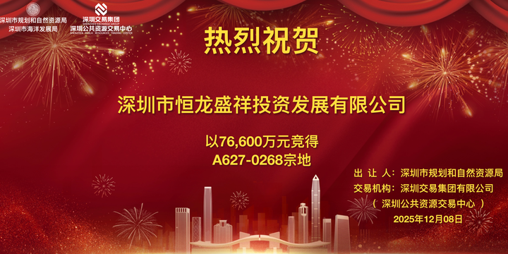 容积率3.1！龙湖光明马田新项目定名：观萃苑！