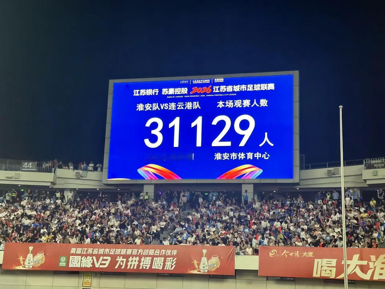 久违的胜利 只要还有希望就不会放弃苏超 淮安队