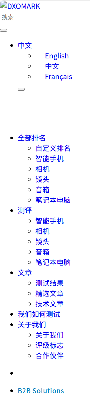 已经很久没关注DXO了，看了发现不仅网页显示有问题，咋微博官号都没了[笑cry]