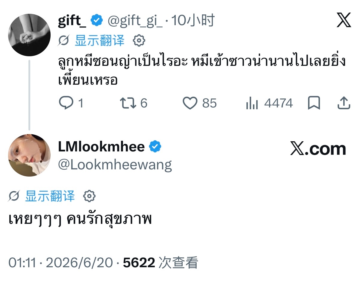 💬：Lookmhee和Sonya怎么了呀？是不是Lookmhee在桑拿房待太久