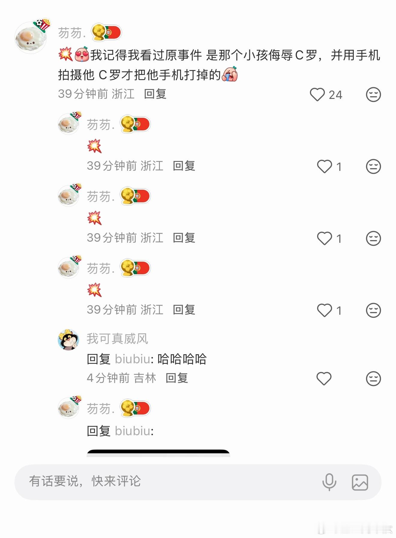 还你看过呢，这么说你看过还是纯洗了呗，真看过说得出这话么，螺哥就是打了自闭症小孩