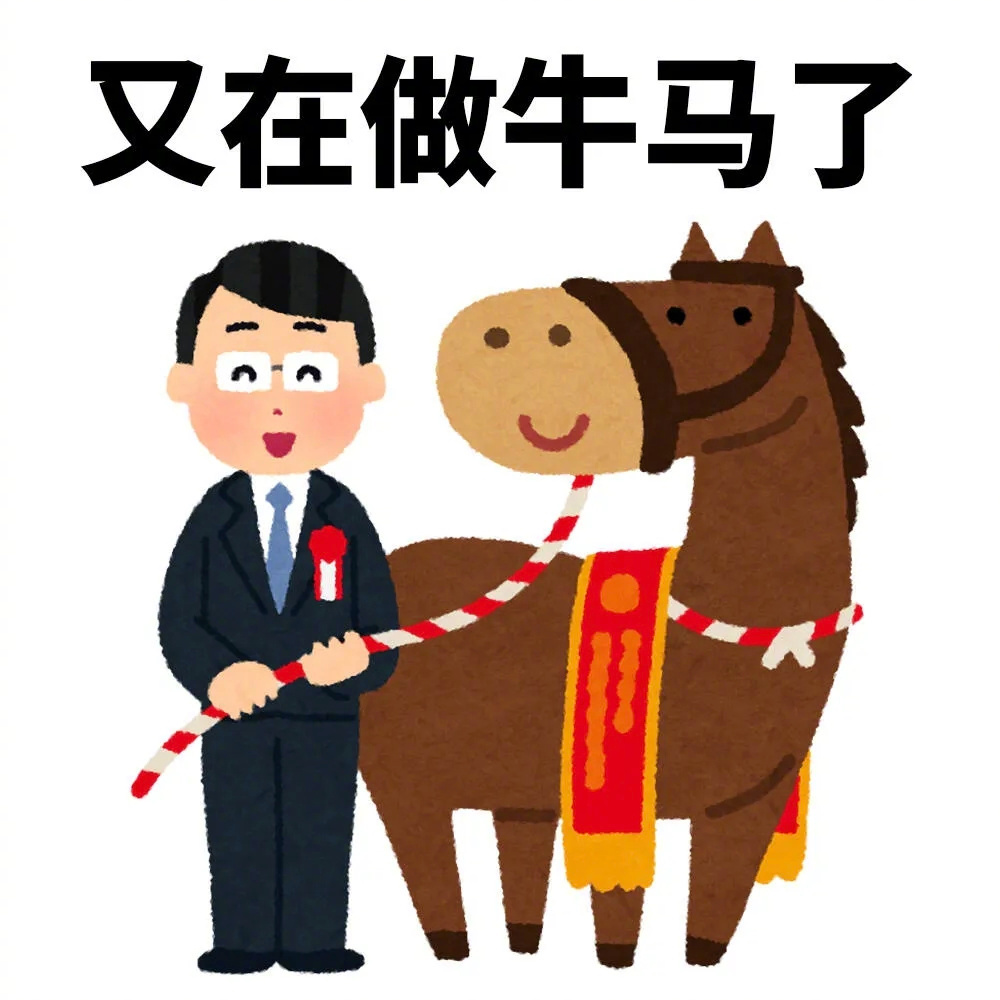 淡淡上班发疯感的表情包