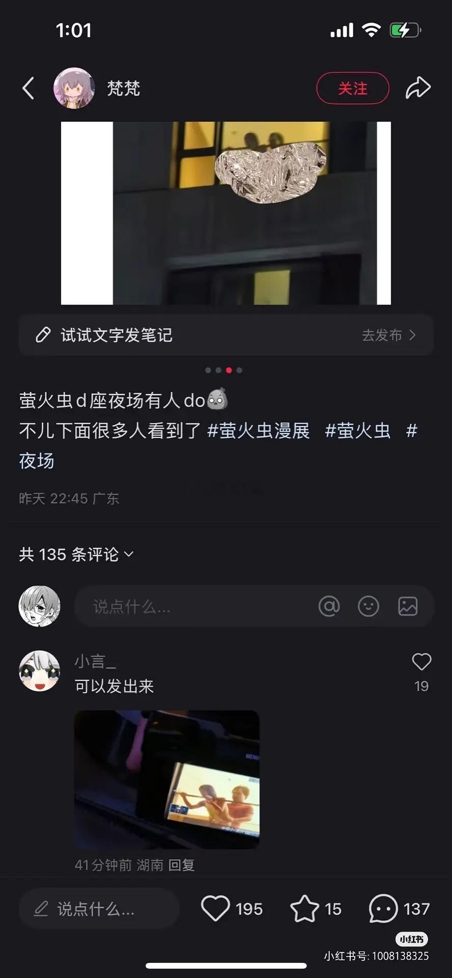 广州萤火虫保留节目，是俩男的 ​​​