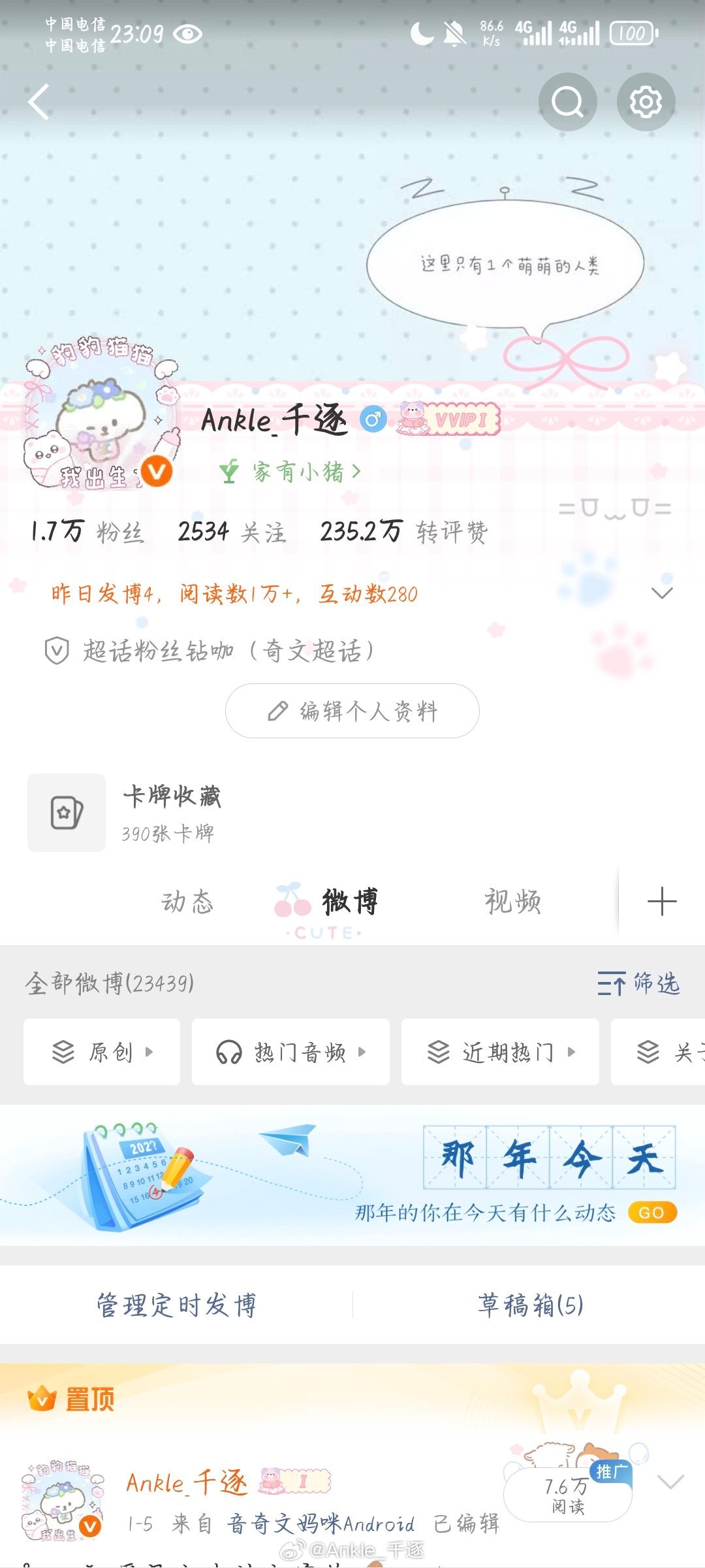 记录即将离去的VVIP