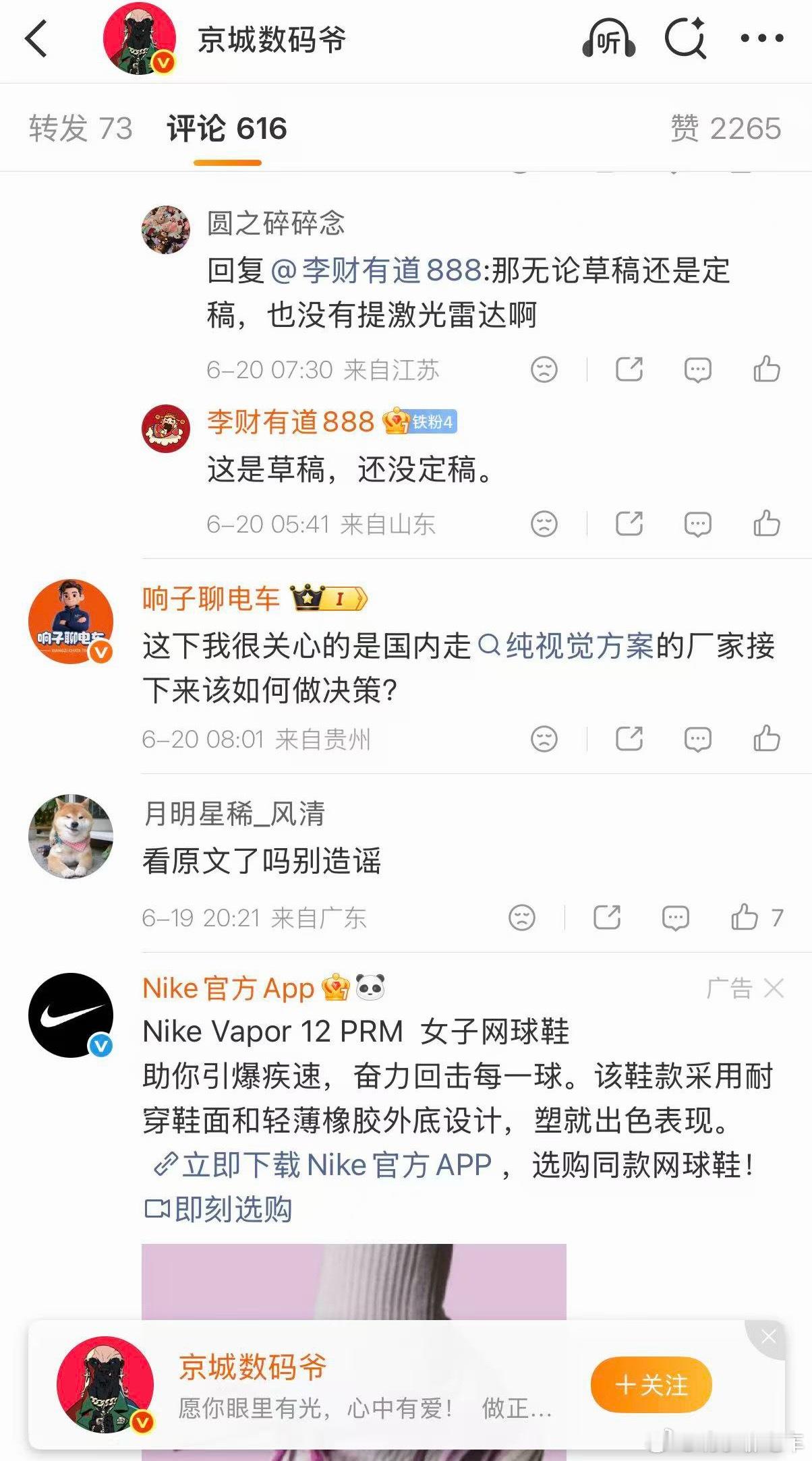 大早上的，被隔壁小鹏智驾KOC来围攻了，而且还不是一个人。起因就因为我在这个博文