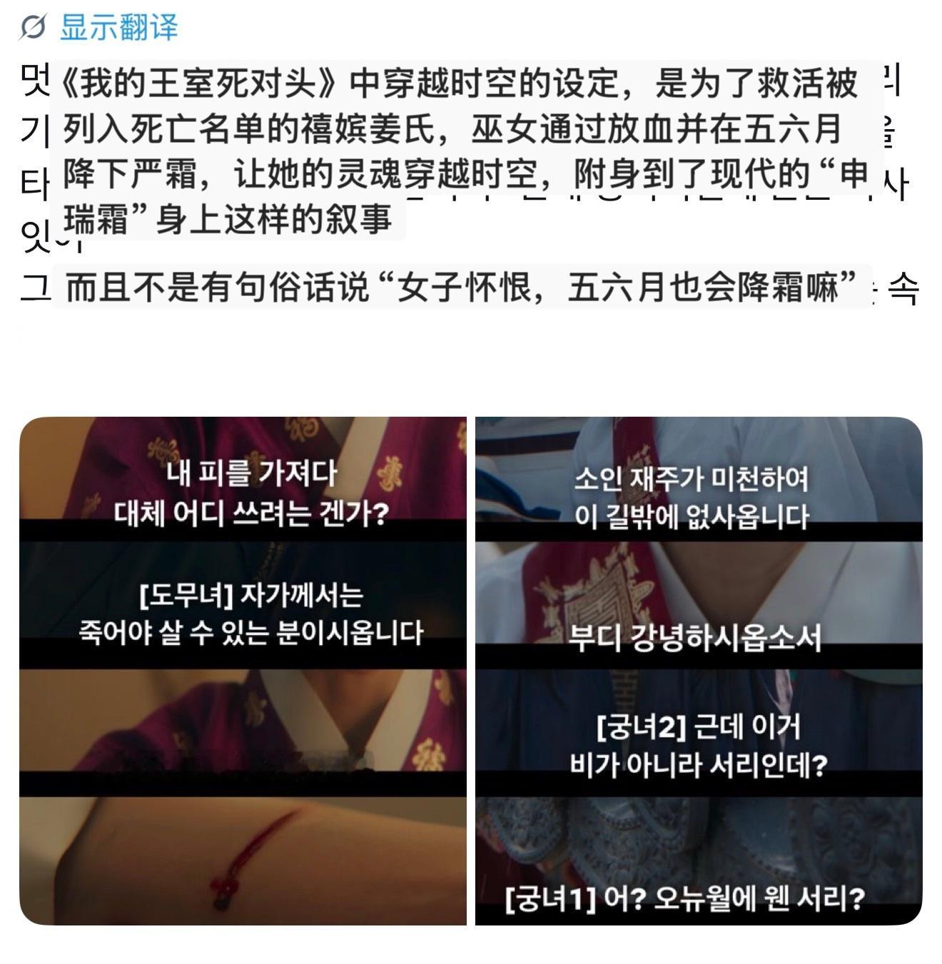 韩剧我的王室死对头 女主的名字👉신서리申瑞霜👉 신=申=新；서리瑞霜，本意是