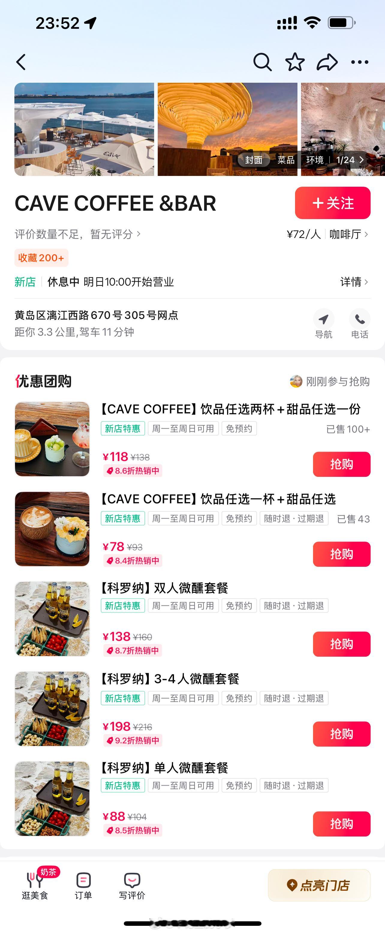 明天去踩踩坑🕳️刚看到咖啡店还有微醺套餐[疑问]想喝但没人开车，算了，喝咖啡吧