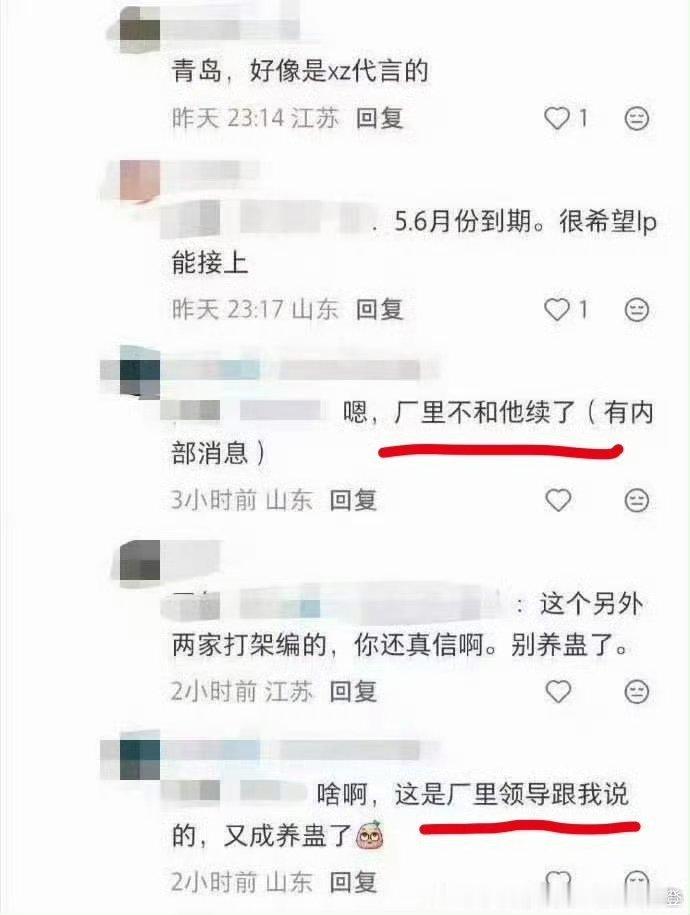 厂里领导跟我说了～不跟他续了！吾腹腹太tmd搞笑了！真能装der啊！ 
