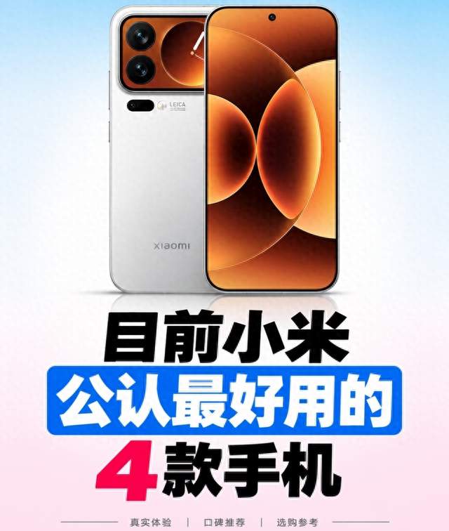 小米四款热门机型选购盘点