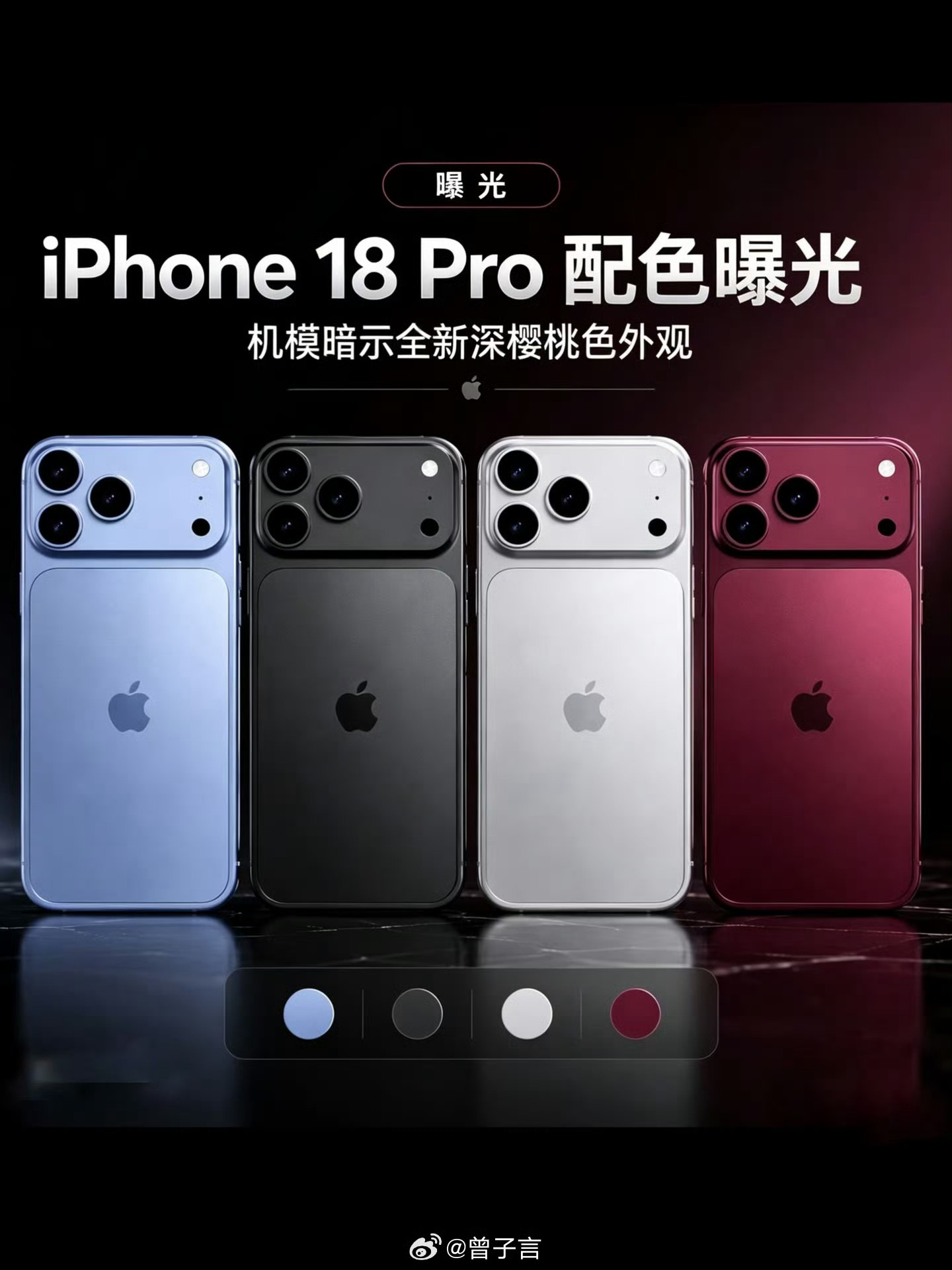 关于iPhone 18 Pro的爆料越来越多，这次的主要亮点：灵动岛缩小、A20