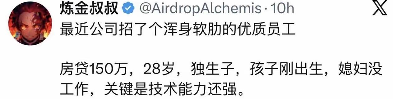 有人说这是牛马体质。

但我觉得这就是很多男人真实的一面，把家庭抗在肩上，为了养