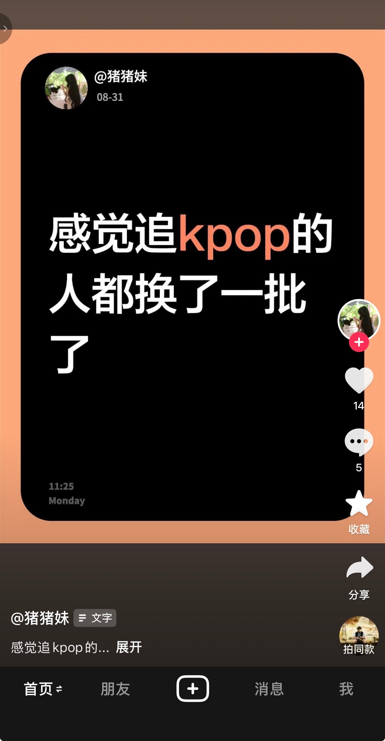 我来自那个lisa跳螃蟹舞的时代 ​​​