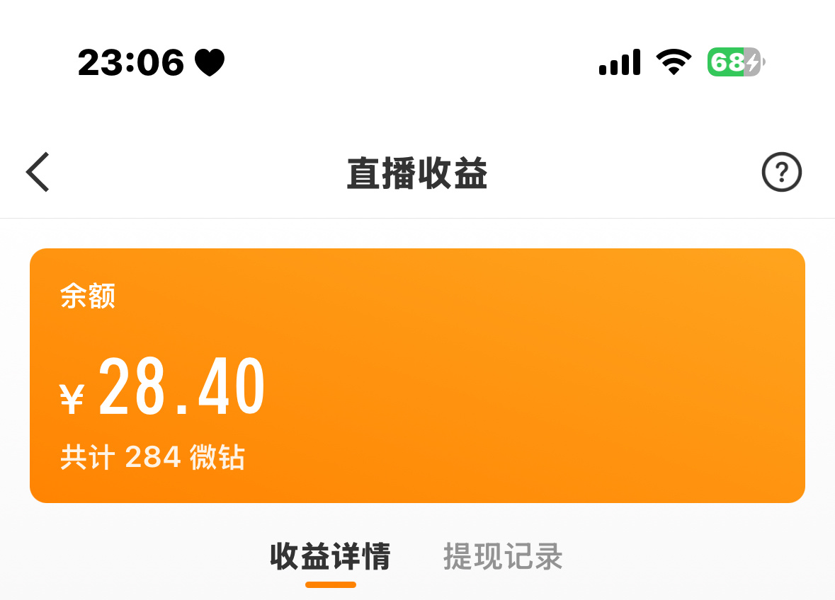 怎么有28
