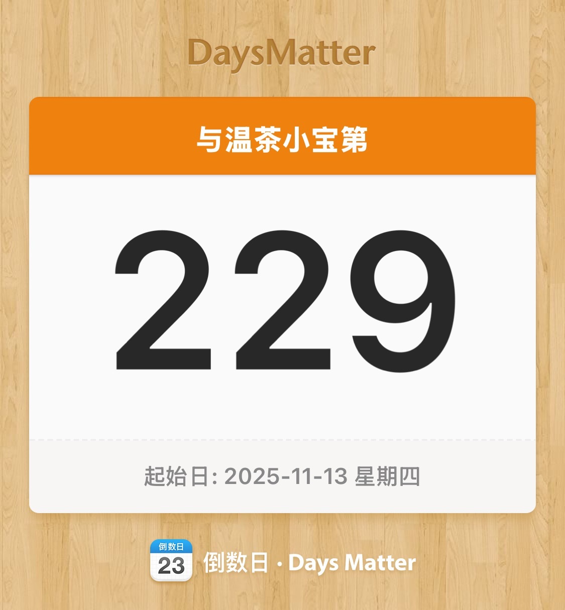我只知道我跟他们都很好 只有你接受不了我允许你自己交朋友 允许你自己开心 我开心