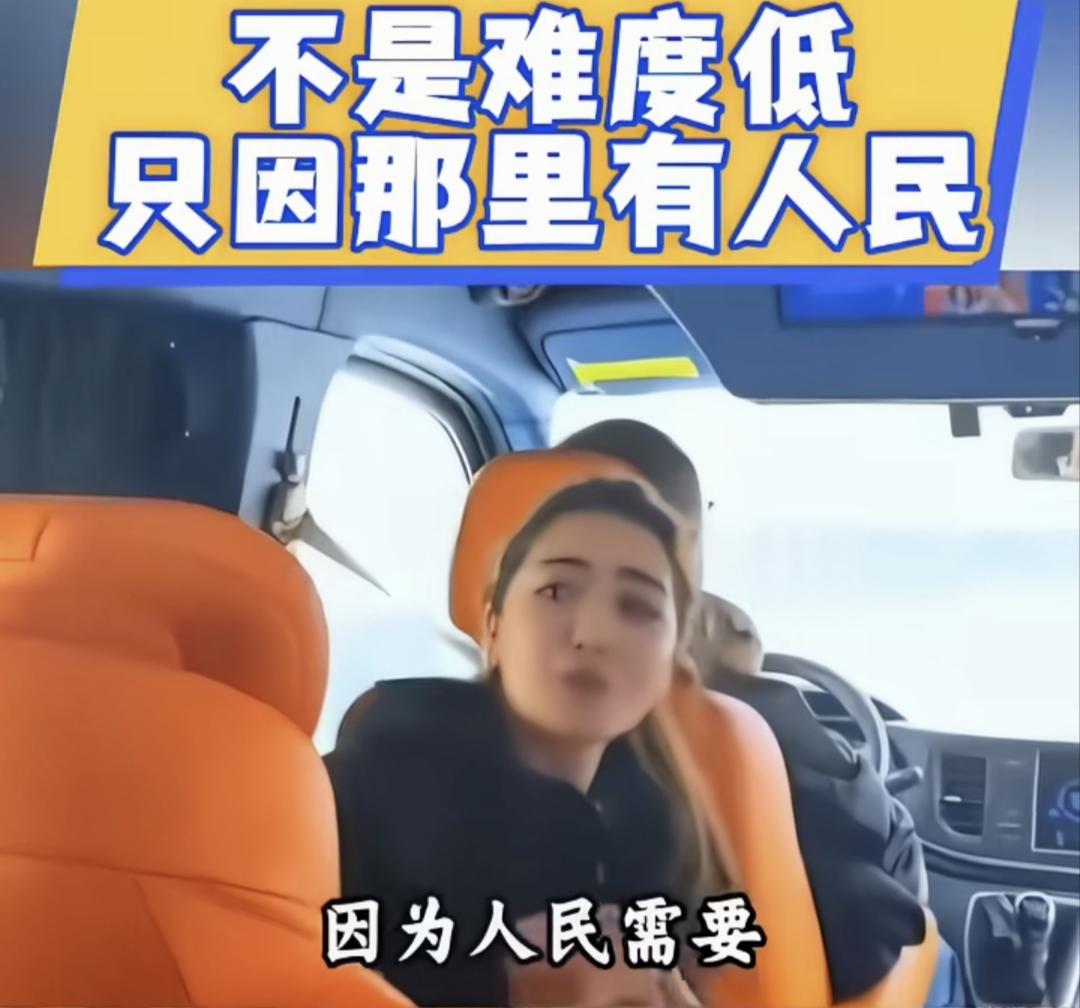 这是我在2026年听到的最感动全国人民的一句话：不是打穿天山容易，而是天山那边有
