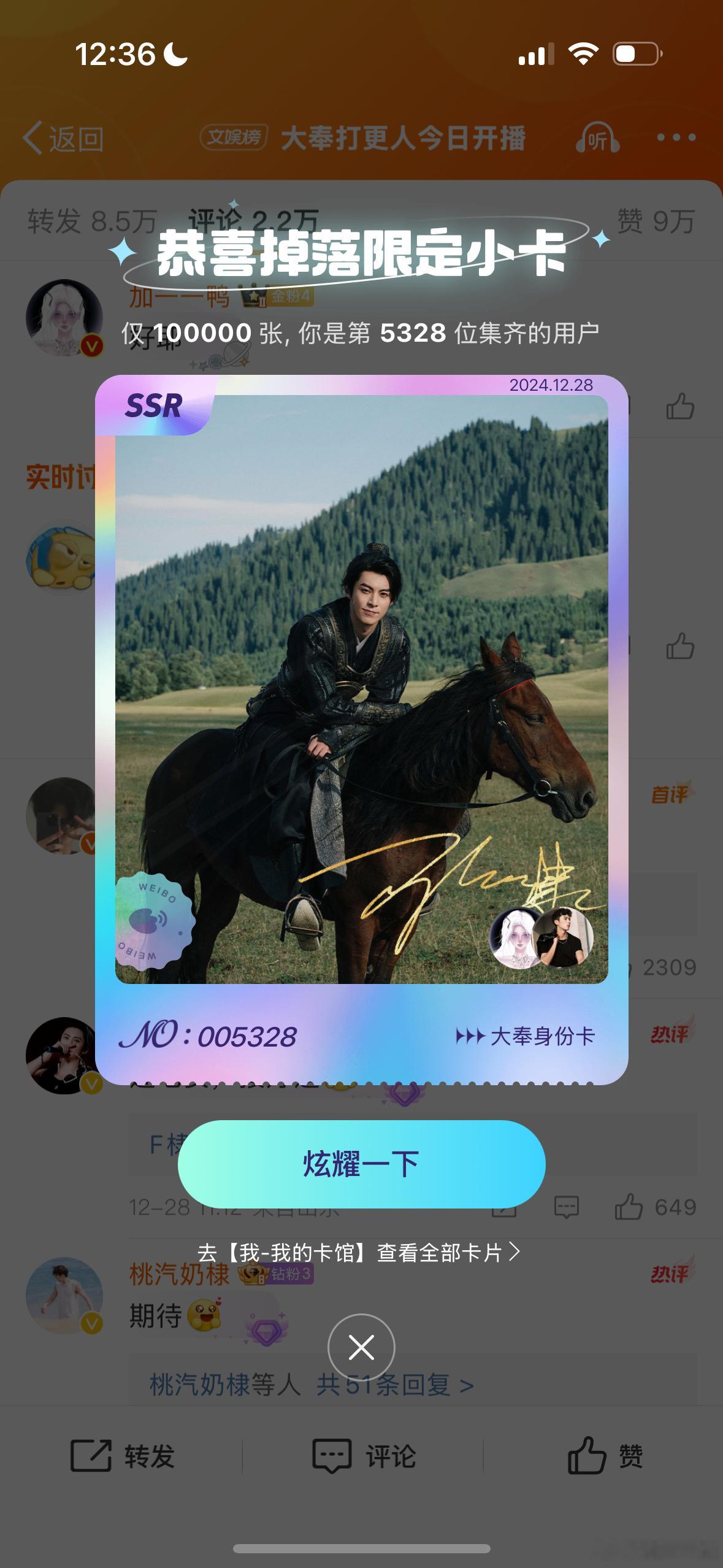 成功获得SSR和PR限定掉落小卡王鹤棣这两张照片都好帅[吹风车] 