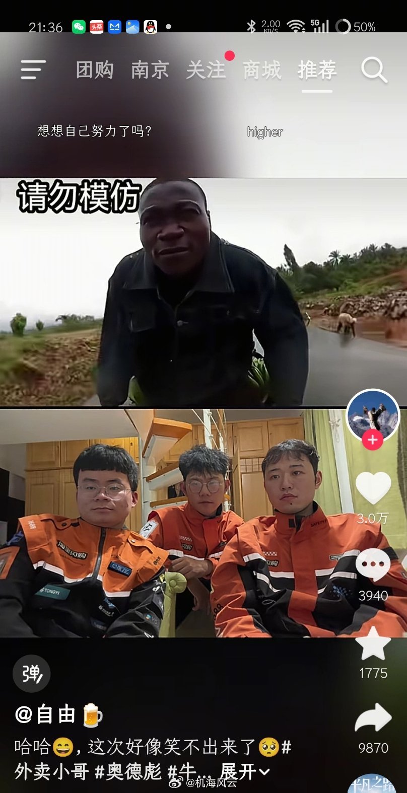最近某音好多模仿奥德彪的