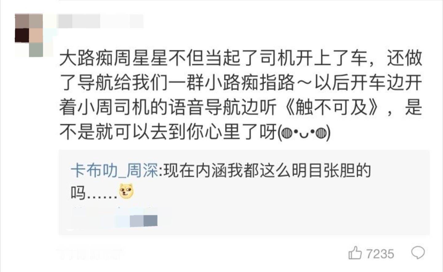 No.2172“大路痴周星星不但当起了司机开上了车，还做了导航给我们一群小路痴指