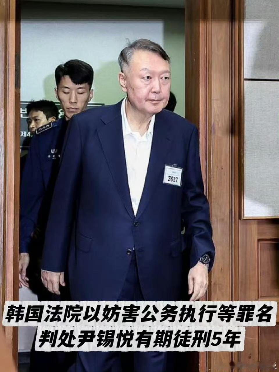 国际政坛大地震！当地时间1月16日，韩国首尔中央地方法院一审宣判，前总统尹锡悦因