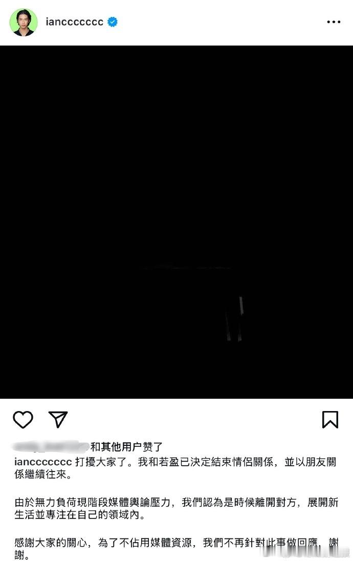 魏如萱男友打破神隐回应，表明已和前女友结束感情，正认真对待和魏如萱的恋情，期待外