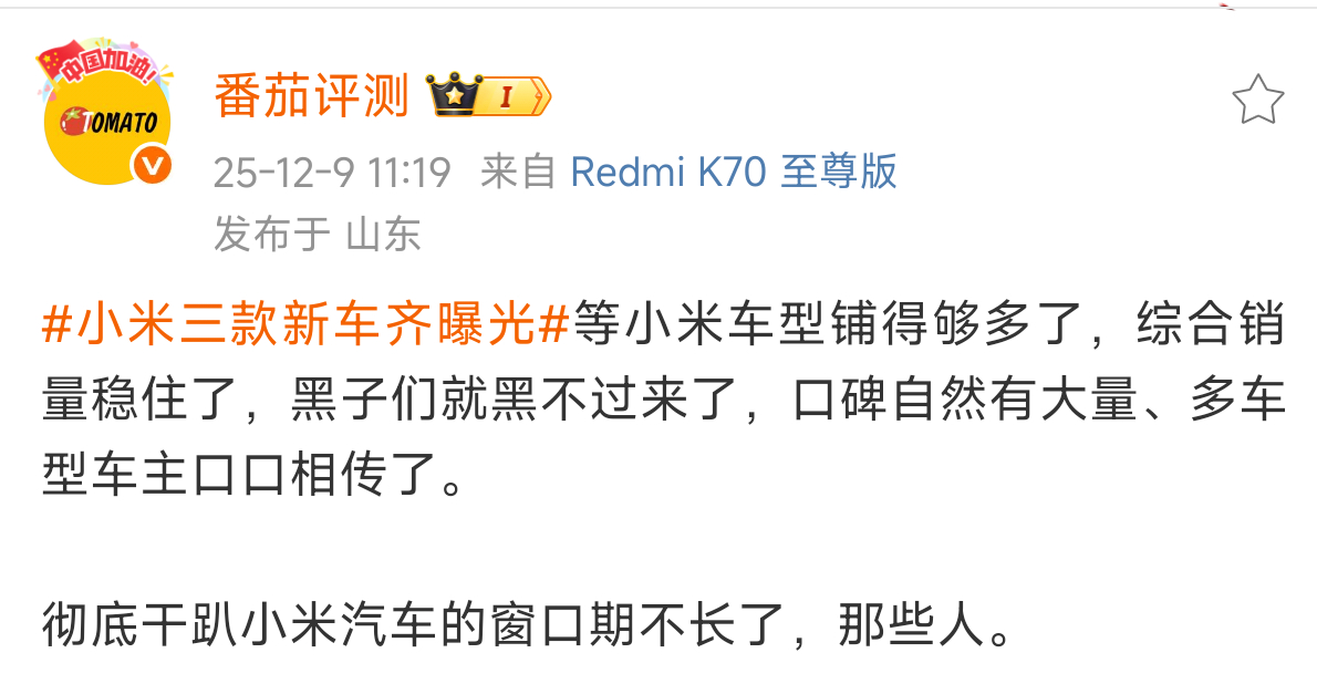 小米三款新车齐曝光留给黑子们的时间不多了 