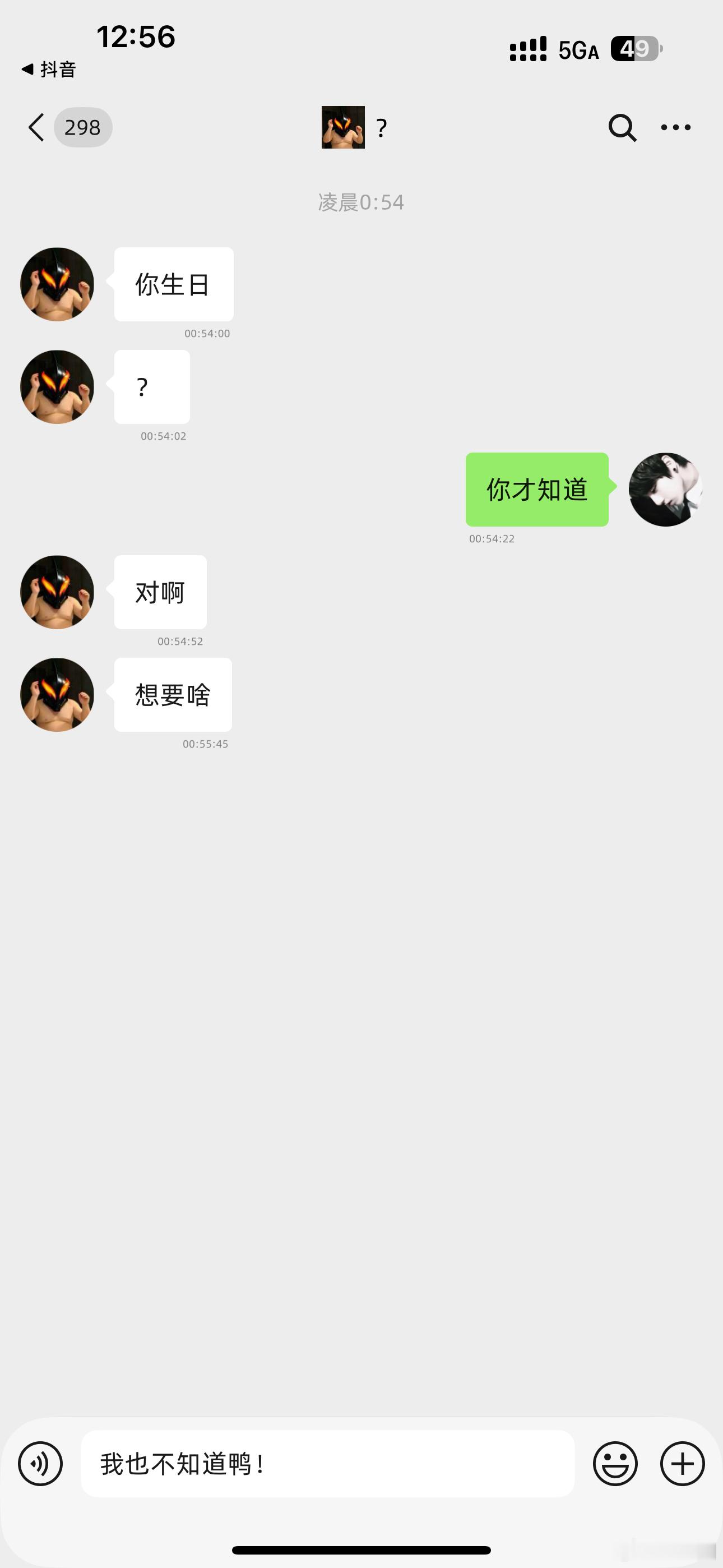 我跟我哥就如此不熟 