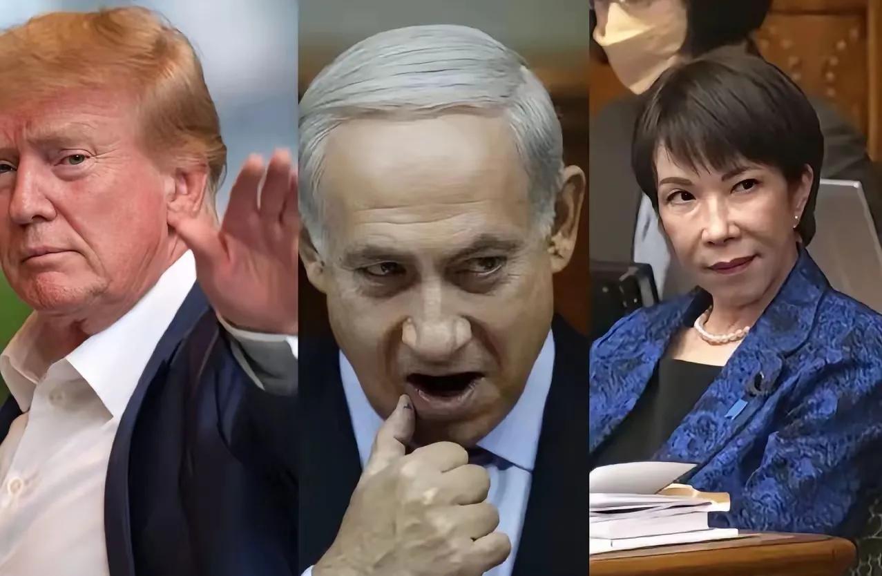 特朗普，内塔尼亚胡，高巿早苗这三个人，反复横跳，与二战时期的希特勒，墨索里尼，东