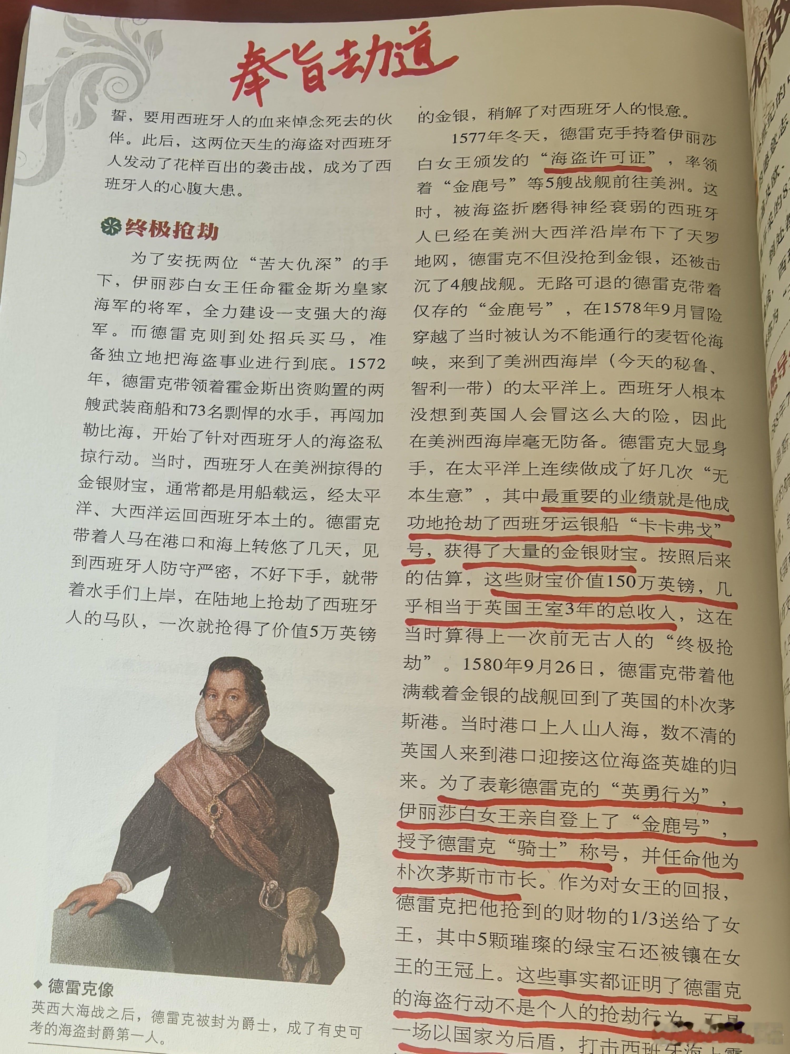 当年当强盗还有执照