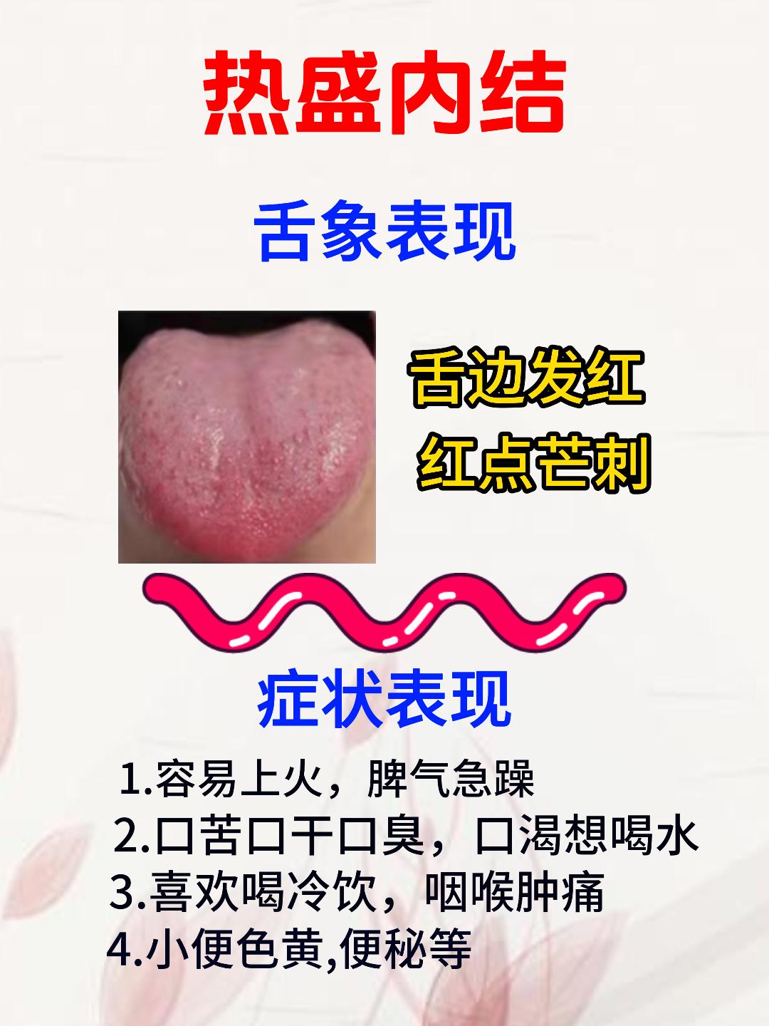 通过舌象，教你辩证4大虚证，建议保存收藏[谢谢][谢谢][谢谢]