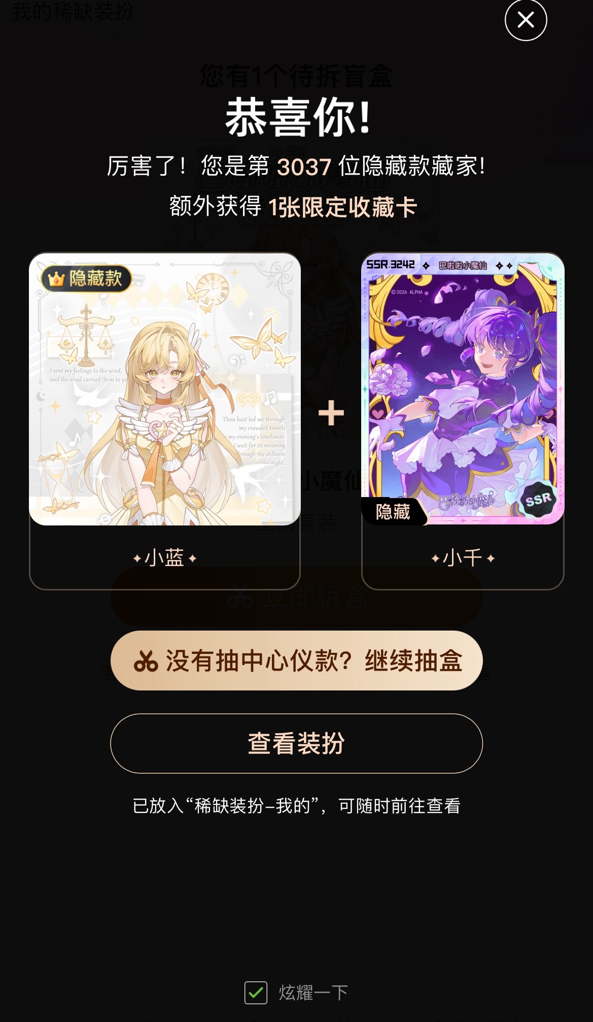 ？？？该来的时候不来…… 
