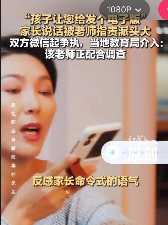 老师家长聊天记录冲上热搜，赢了面子，苦了孩子！
 
最近老师和家长聊天记录闹上热