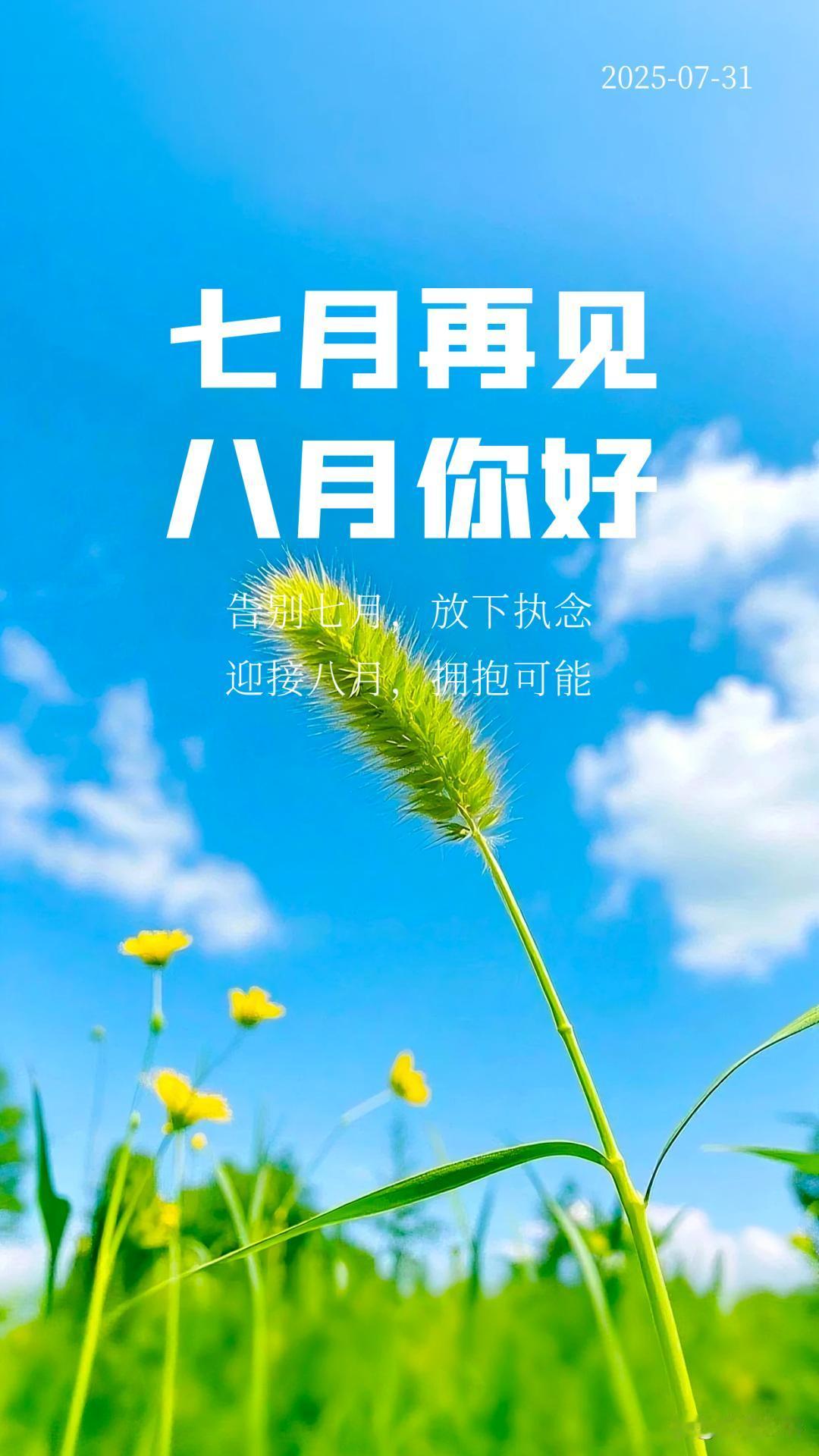 伏.旱
8/2/六/廿/多云/吉祥
今年伏长四十日，
而今已过二十天。
之前闷风