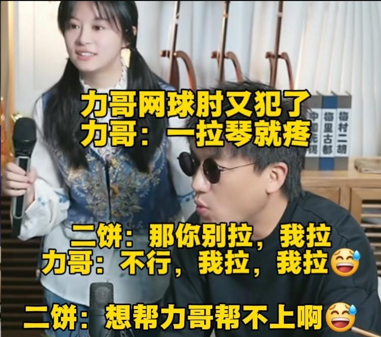 力饼直播间最近数据下滑，有人说他江郎才尽了？
别逗了。
我告诉你，根本不是内