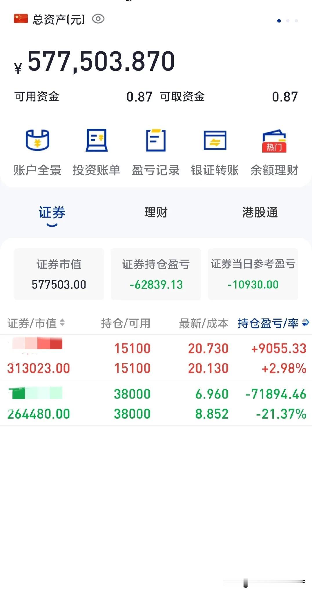 最近打算买房子了，一套房子得七十万，准备全款购买，这算是人生中最后一次豪赌了。从