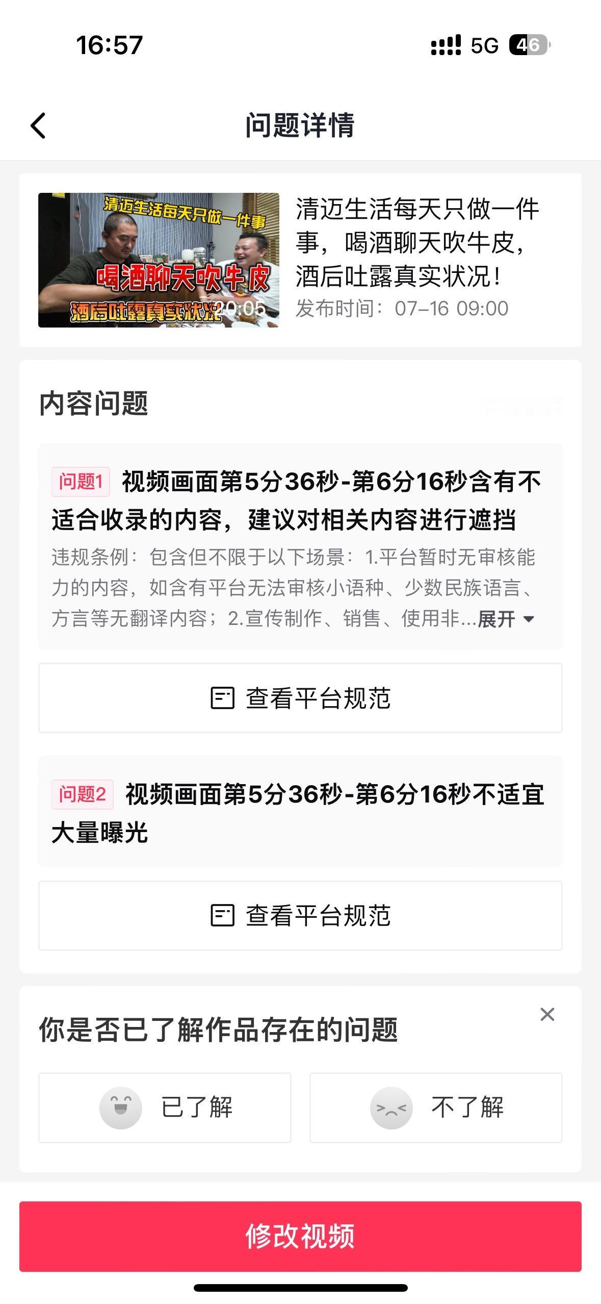 哎，今天不是偷懒，是视频审核未通过，修改后才能再发布了，现在在外面喝咖啡😏，晚