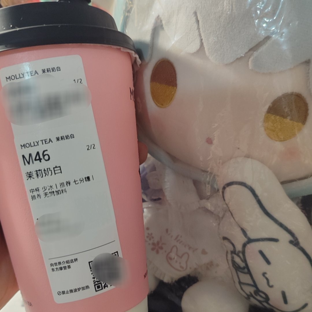 今天喝茉莉奶白 ​​​
