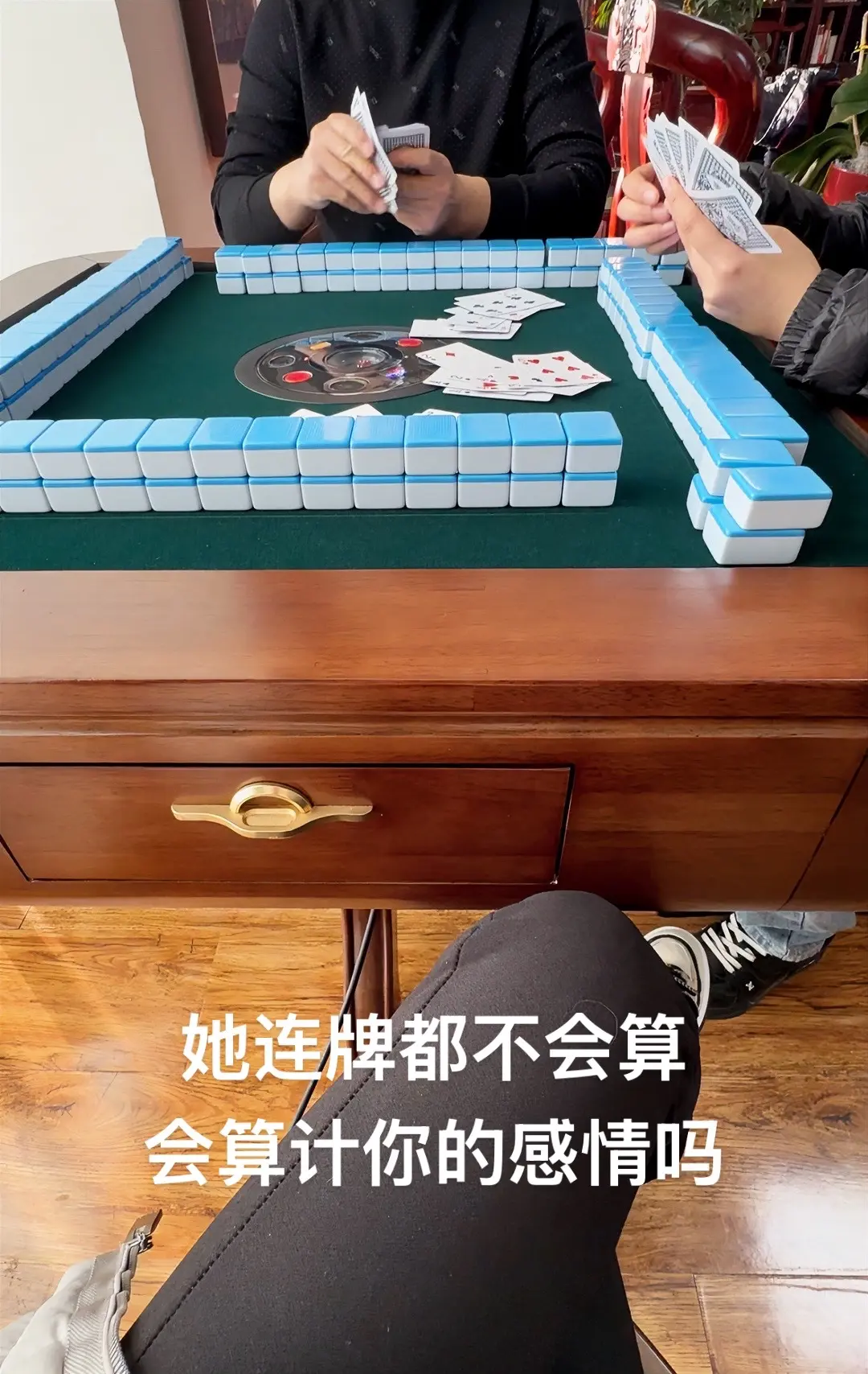 怀疑过位置 怀疑过手气 怀疑过风水 就是没怀疑过自己的技术
