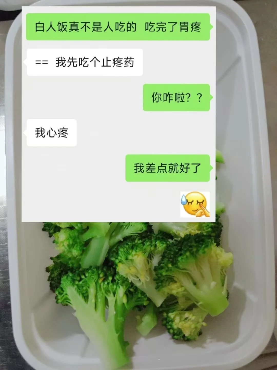 当我有一个很会接梗的同事