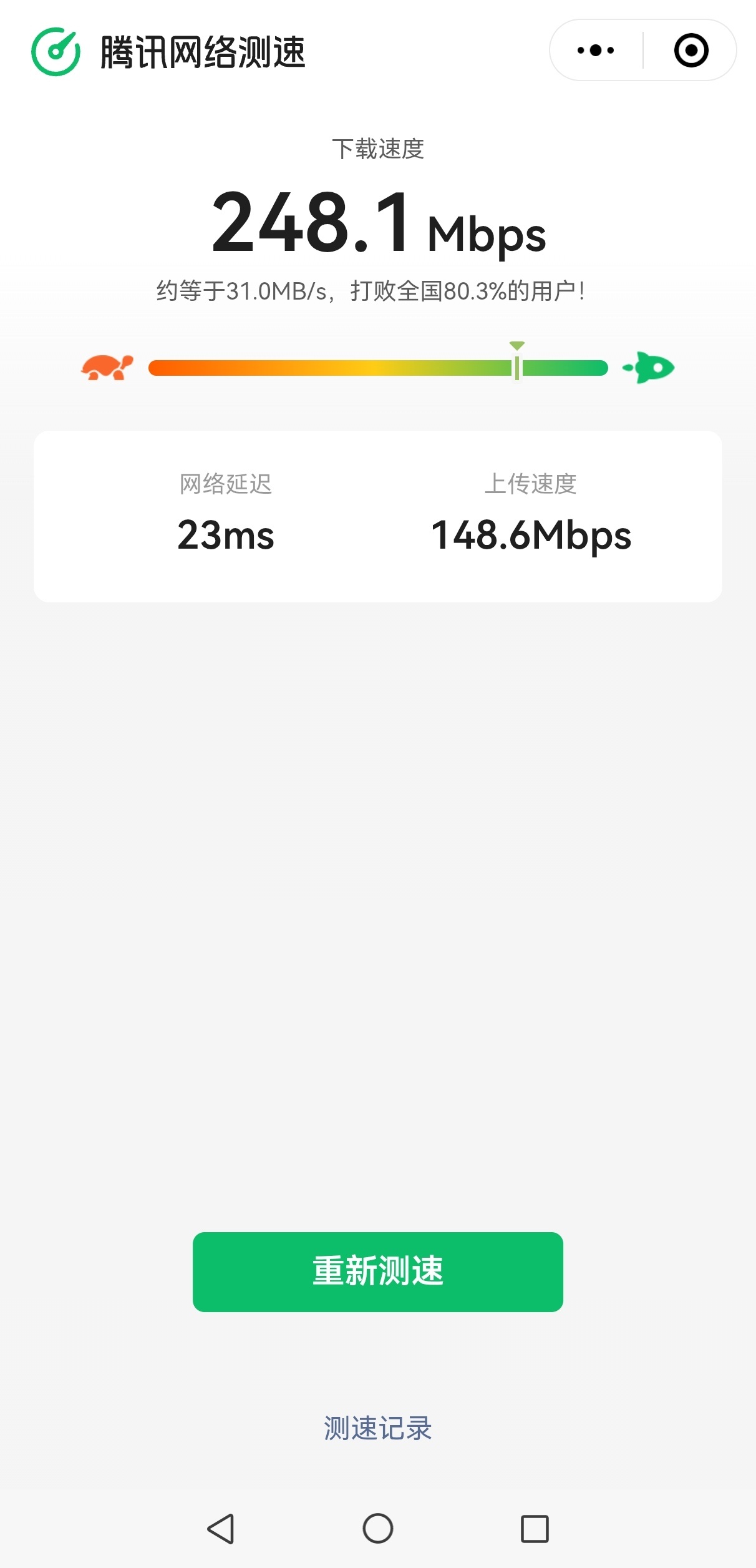 亲身体验，抢票之前一定要测测自己的网速，看看自己的网络延迟，微信上随便打开个测速
