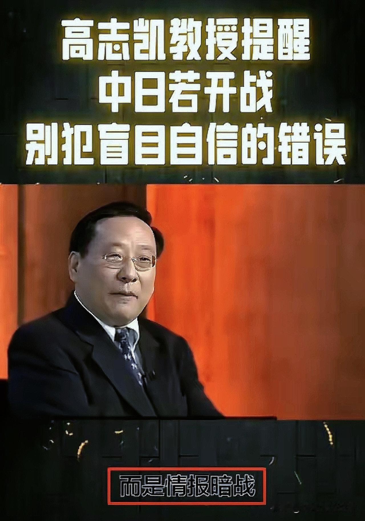 细思极恐！原来身边这么多内鬼啊！

高志凯教授在视频中提到，外敌很有可能通过间谍