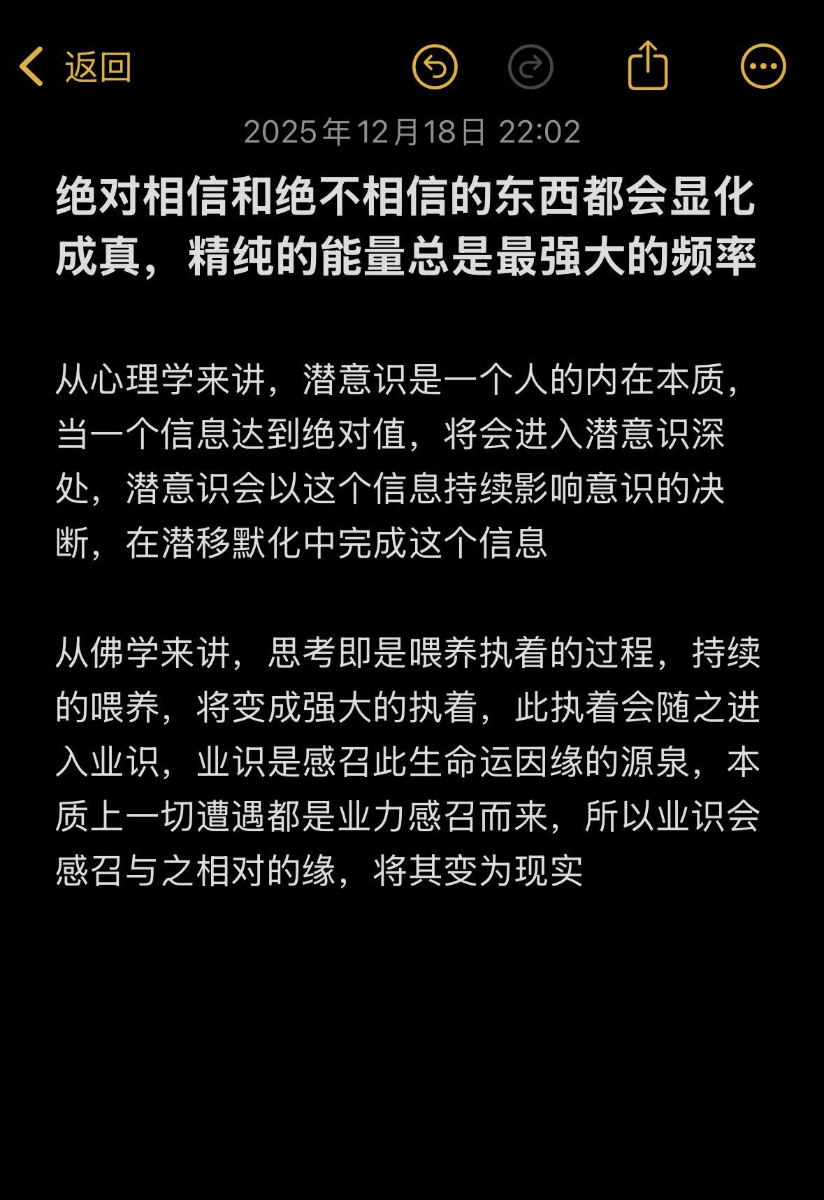 吸引力法则—显化