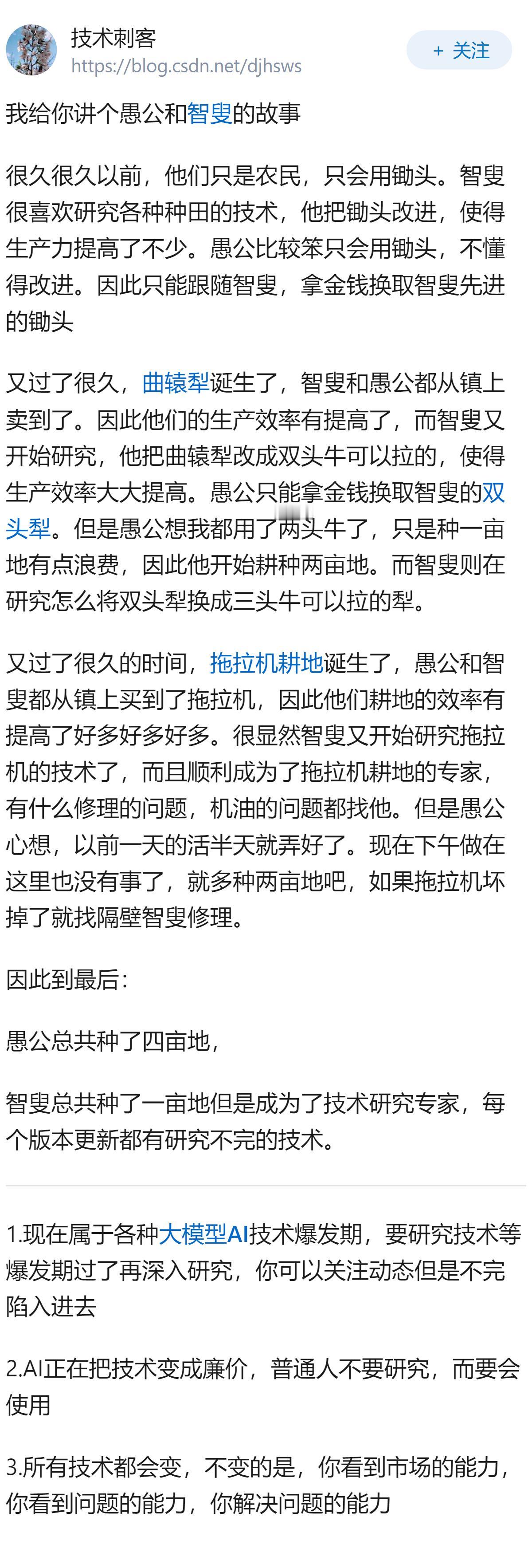 AI 时代下，今天学的东西明天就过时了，普通人该怎么办？