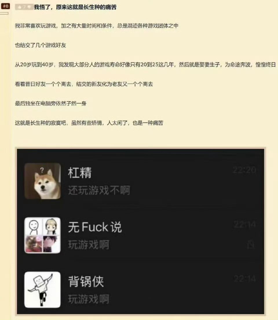 魔兽世界[超话]  我悟了，原来这就是长生种的痛苦这么看，我们魔兽老玩家都是……