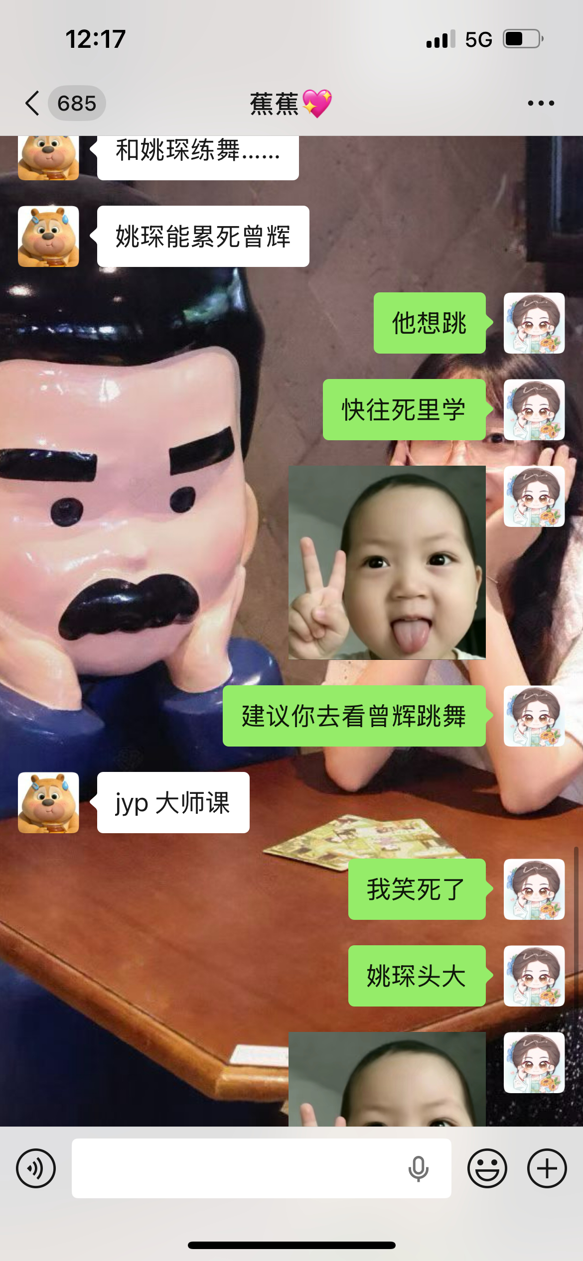 和我追姚琛的朋友就这样你好好上课吧啊