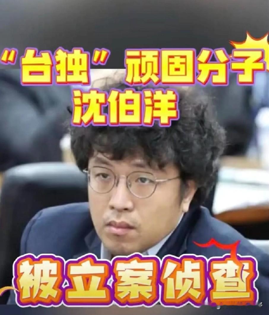 分裂国家的沈伯洋叫嚣壮胆
​沈伯洋透过社群平台发文表示，“无所谓，反正，台湾人没